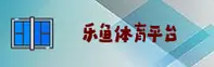乐鱼app(中国)官方网站-leyu.com